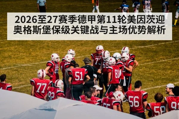 football coach sideline tactics