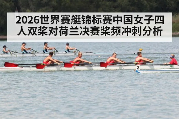 rowing crew race sprint - kaiyun