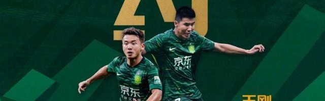 世界杯数据统计-【官方】国安续约王刚池忠国 继续征战2026各项赛事