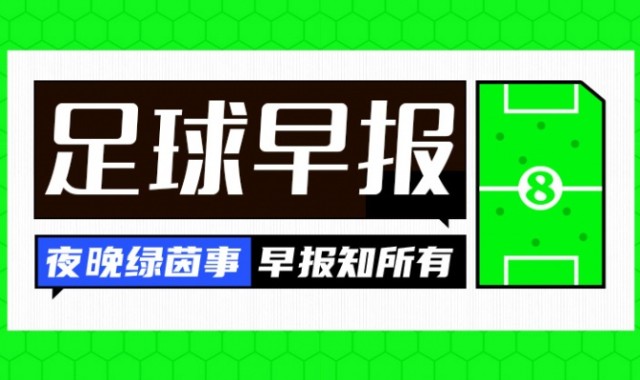 世界杯数据统计-早报：皇马两连败距榜首4分！